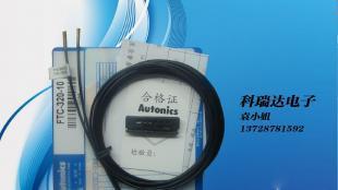 Autonics FTC-320-10 光纖傳感器現貨批發，電子元器件優選供應商